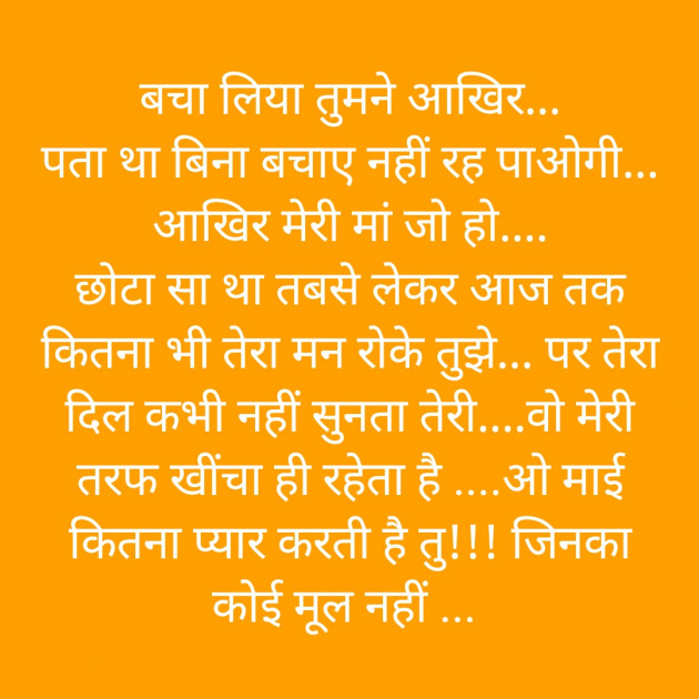 Hindi Motivational by Shree...Ripal Vyas : 111331621