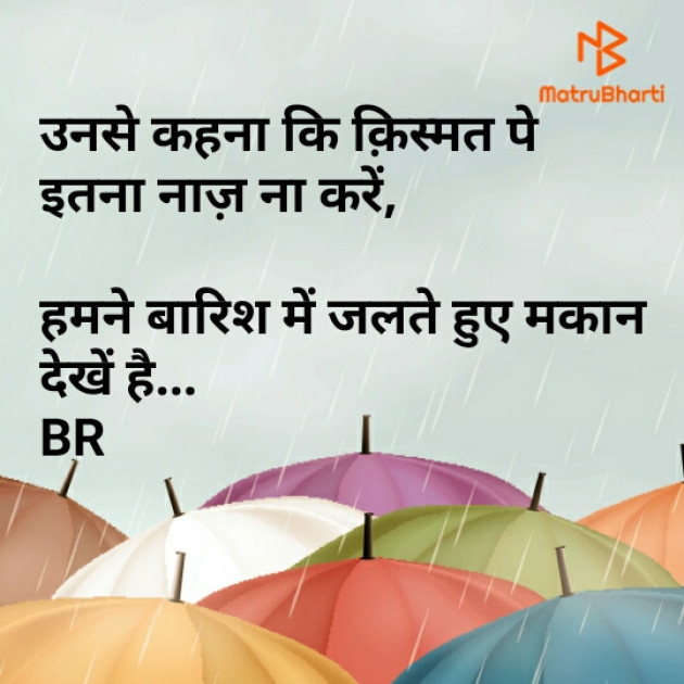 Hindi Thought by कट्टर हिंदू मौर्य बृजेश : 111331630