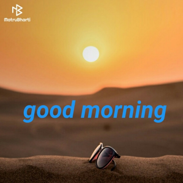 English Good Morning by Pritu Patel : 111331646