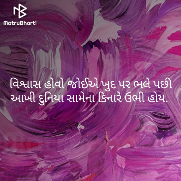 Gujarati Quotes by Yami : 111331662