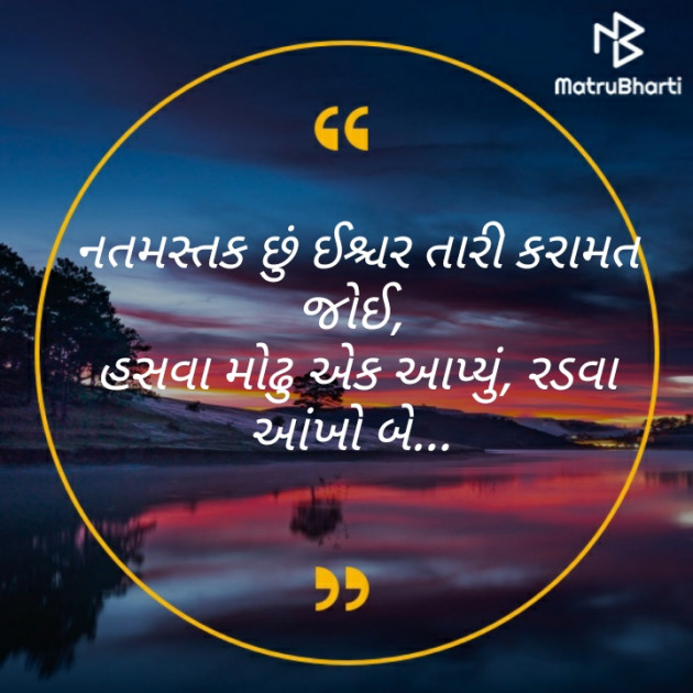 Gujarati Blog by Renuka Desai : 111331728