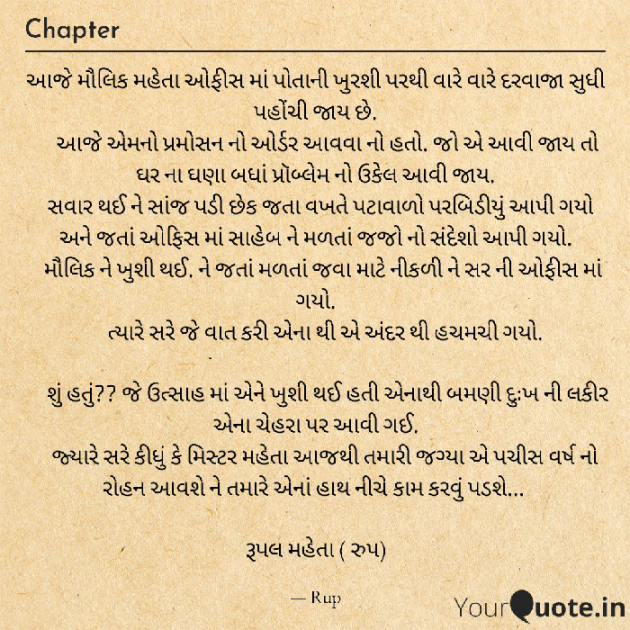 Gujarati Microfiction by Rupal Mehta : 111331786