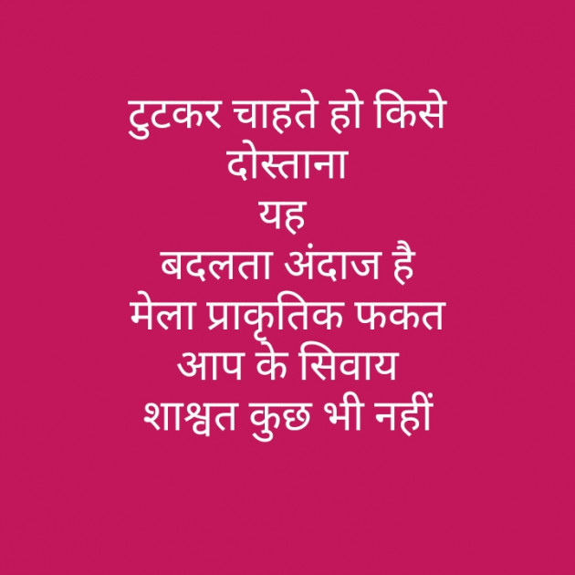 Hindi Motivational by મોહનભાઈ આનંદ : 111331807