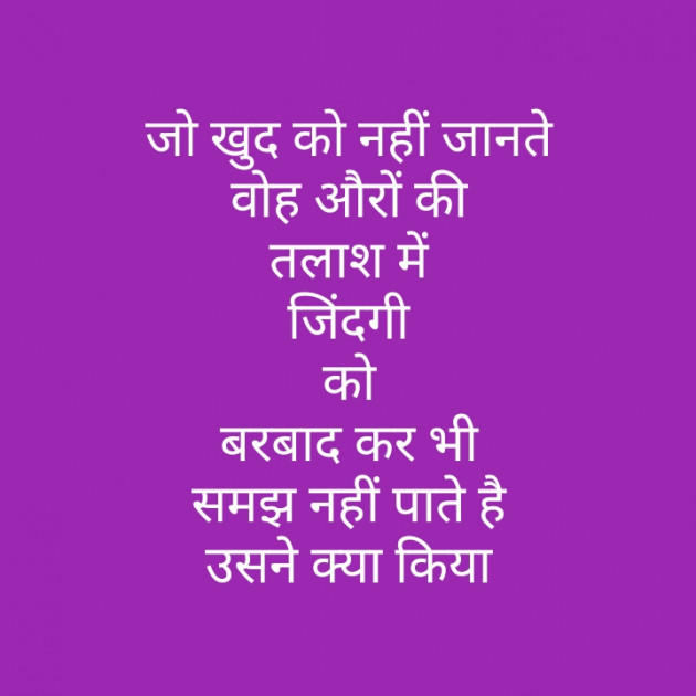 Hindi Motivational by મોહનભાઈ આનંદ : 111331813