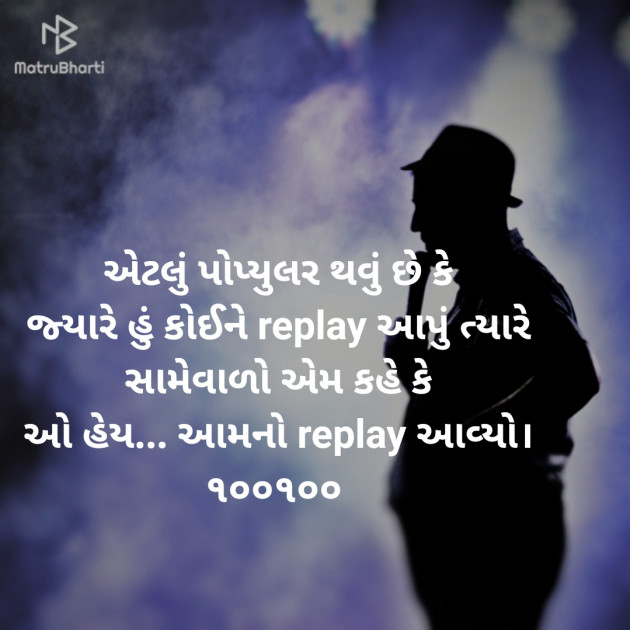 Gujarati Microfiction by Aniruddhsinh Vaghela Vasan Mahadev : 111331835