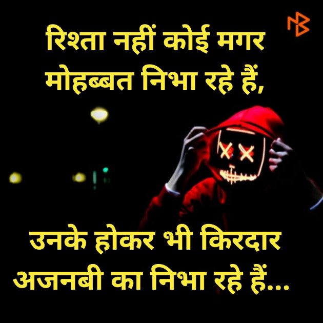 Hindi Thought by Dharmesh Vala : 111331851