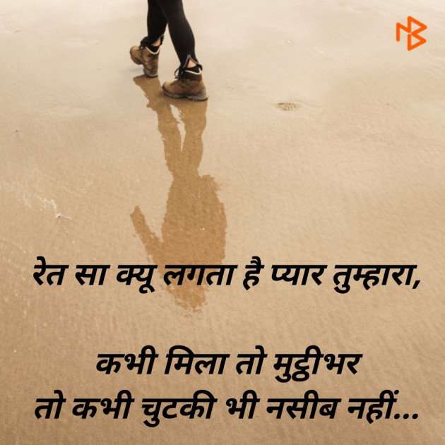 Hindi Thought by Dharmesh Vala : 111331857