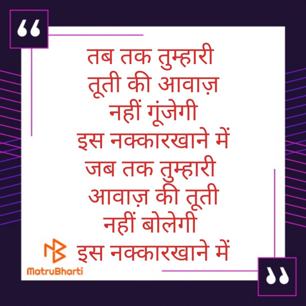 Hindi Quotes by KAMAL KANT LAL : 111331858