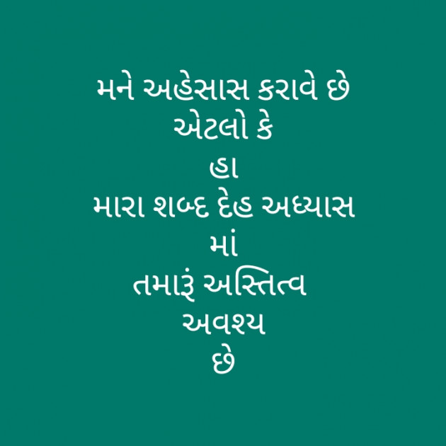 Gujarati Motivational by મોહનભાઈ આનંદ : 111331881