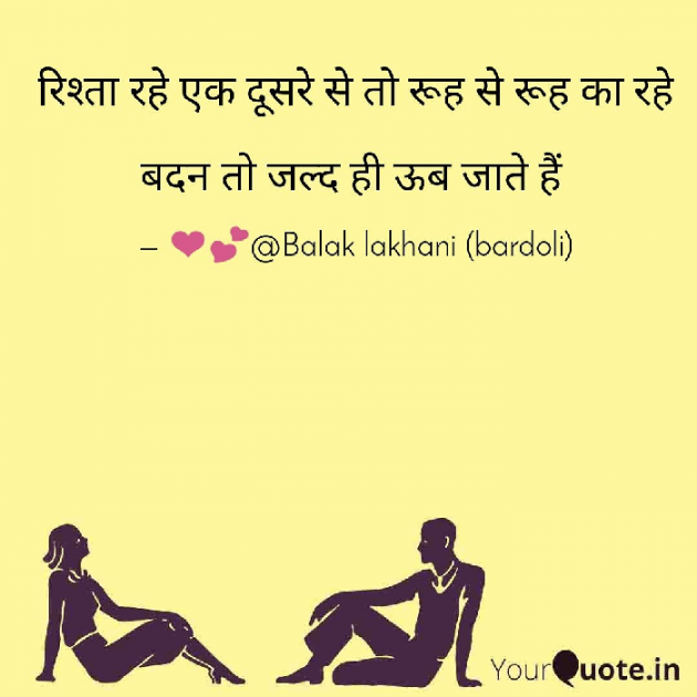 Hindi Whatsapp-Status by Balak lakhani : 111331890