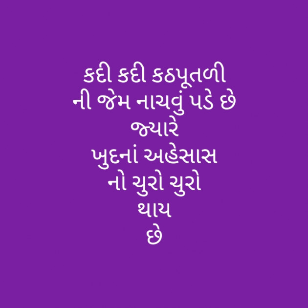 Gujarati Motivational by મોહનભાઈ આનંદ : 111331894