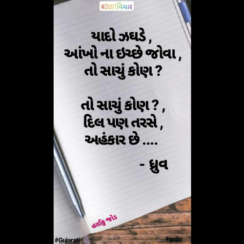 Post by Dhruv Trivedi on 28-Jan-2020 02:18pm