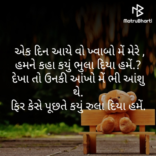 Gujarati Shayri by Vanrajsinh Chavda : 111331923