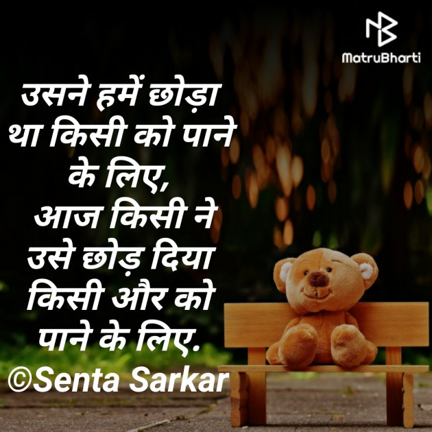 Hindi Whatsapp-Status by SENTA SARKAR : 111331959