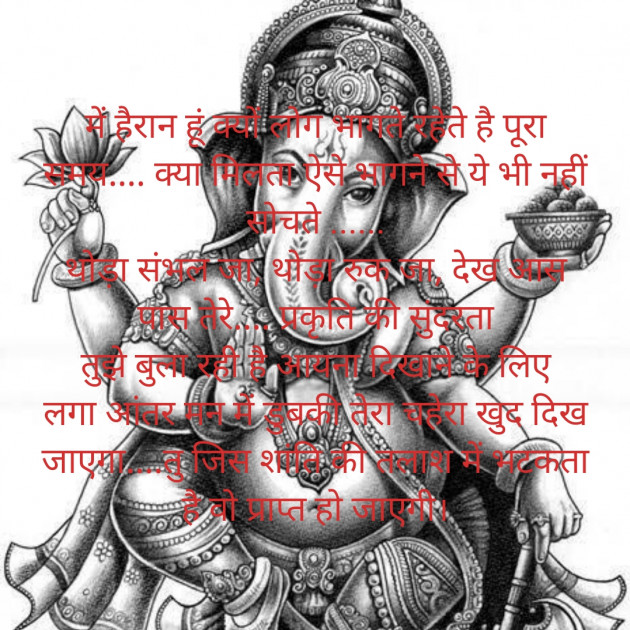 Hindi Motivational by Shree...Ripal Vyas : 111331962