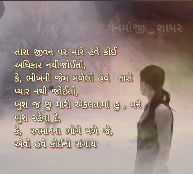 Gujarati Poem by Divya Modh : 111331984