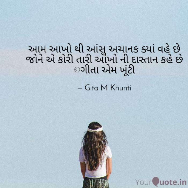 English Whatsapp-Status by Gita M Khunti : 111331996