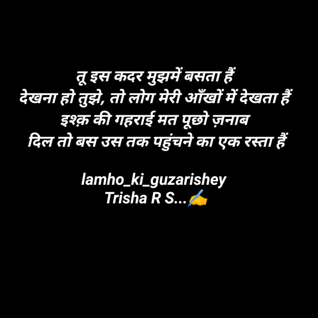 Hindi Good Night by Trisha R S : 111332010