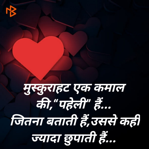Hindi Blog by SMChauhan : 111332018