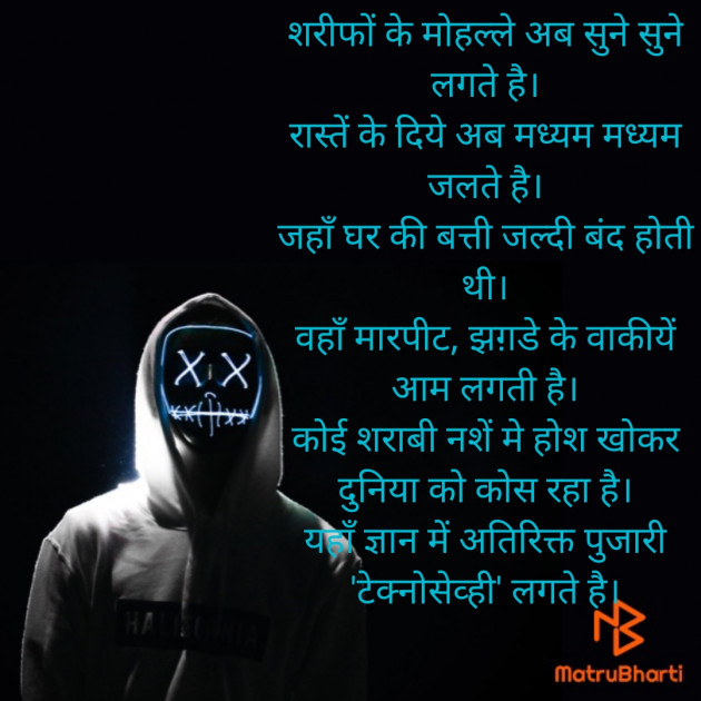 Hindi Blog by Suryakant Majalkar : 111332062