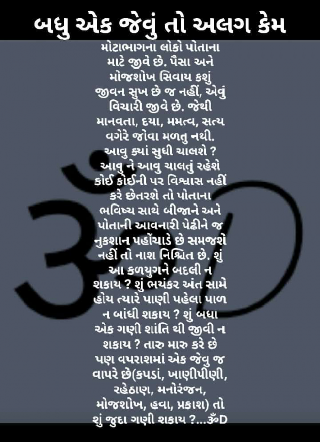 Gujarati Questions by Dhruti Dave : 111332099