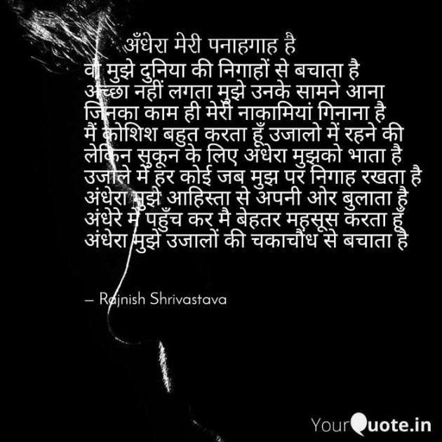 English Poem by Rajnish Shrivastava : 111332108