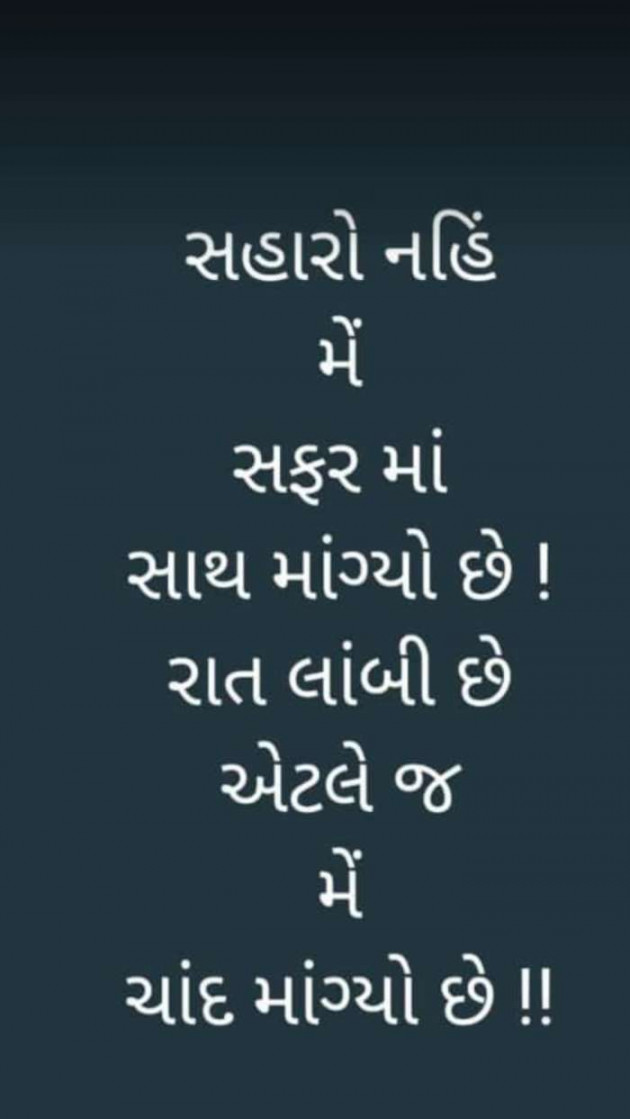 Gujarati Whatsapp-Status by B________Gehlot : 111332114