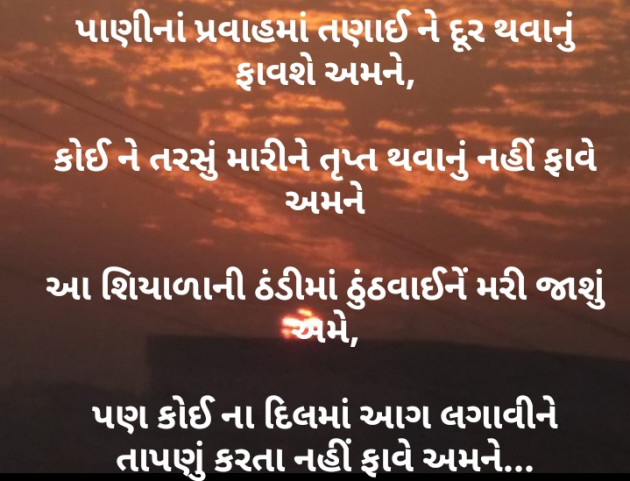 Gujarati Good Night by Parmar Mayur : 111332125