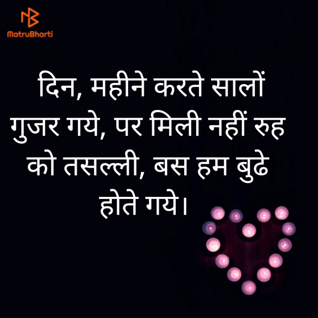 Hindi Thought by Dr. Brijesh Mungra : 111332136