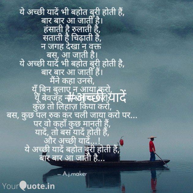 Hindi Shayri by AJ Maker : 111332152