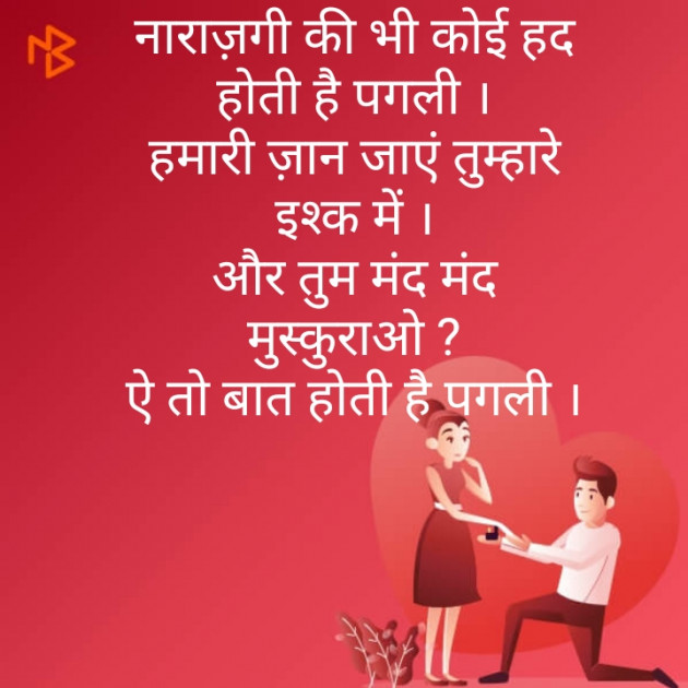 Hindi Blog by Narendra Parmar : 111332155