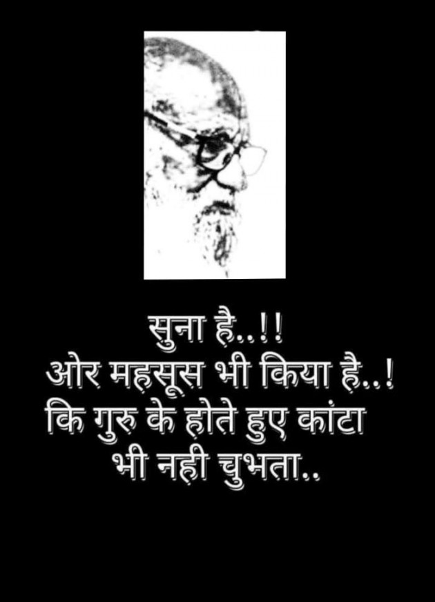 Gujarati Religious by Vaishali Kubavat : 111332164