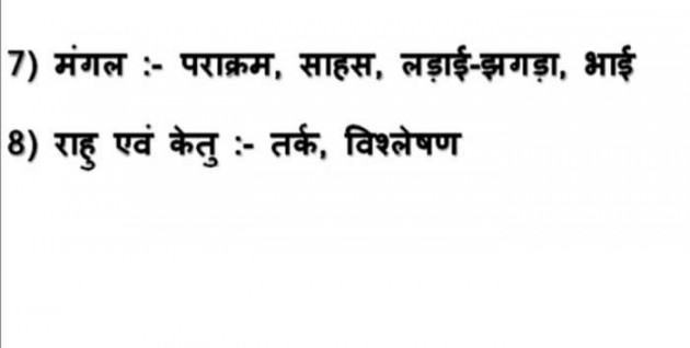 Hindi Blog by Aachaarya Deepak Sikka : 111332178