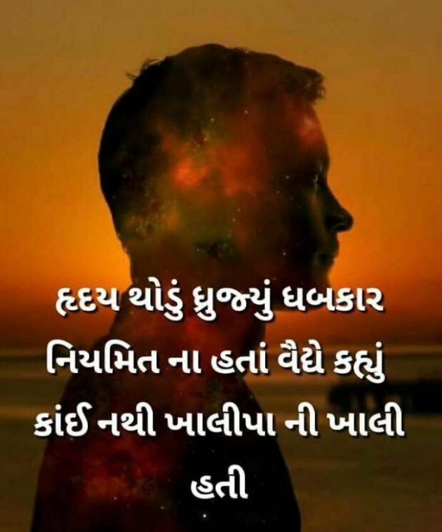 Gujarati Microfiction by Vira : 111332194