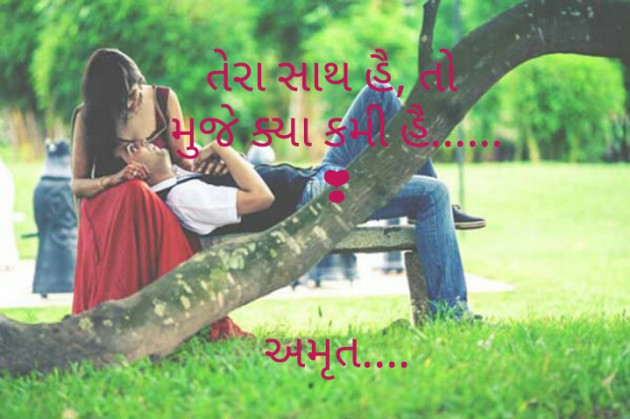 Gujarati Good Night by Amrut : 111332208