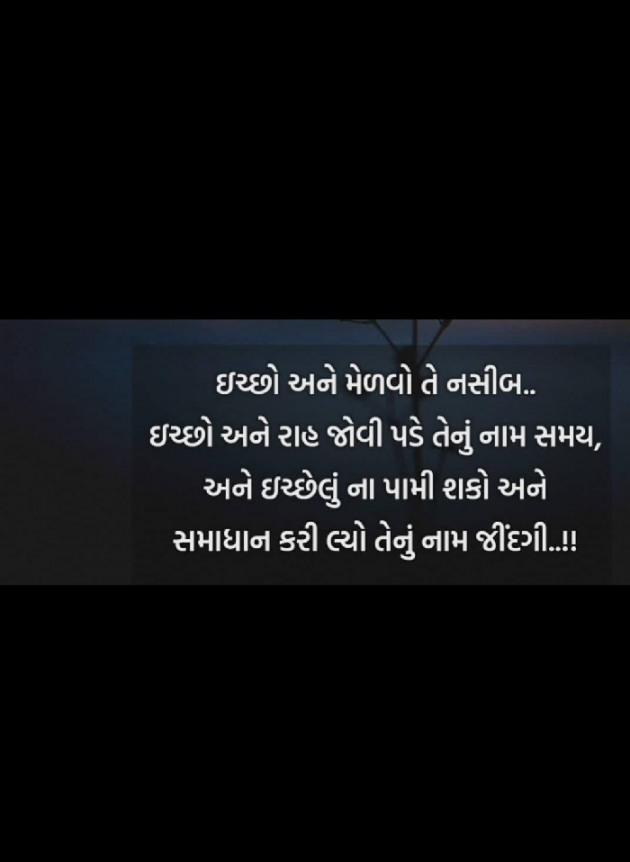 Gujarati Motivational by Dr.Krupali Meghani : 111332222