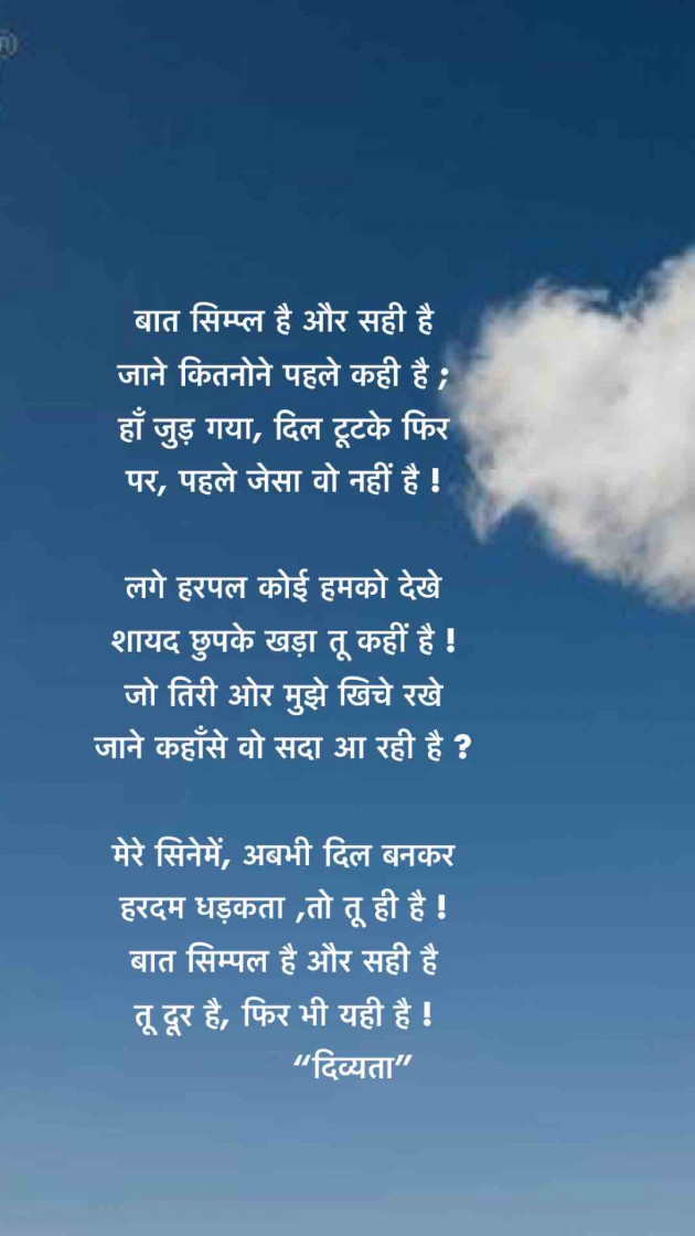 Gujarati Poem by Divya Soni : 111332248