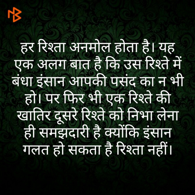 Hindi Thought by Ashish Dalal : 111332267