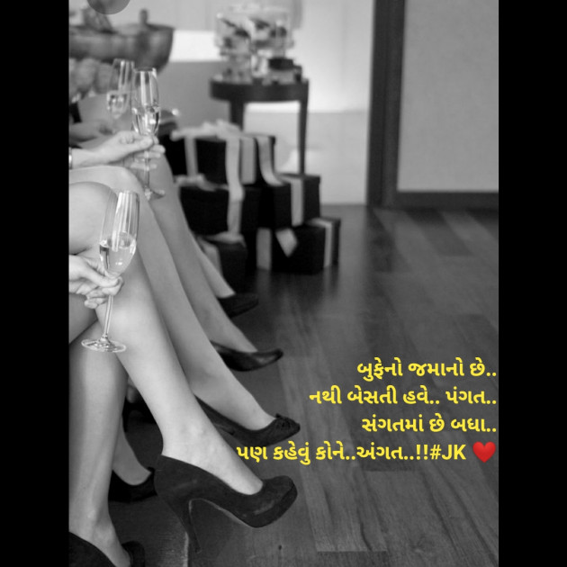 Gujarati Blog by Krina : 111332284