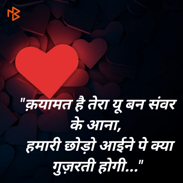 Hindi Blog by SMChauhan : 111332314