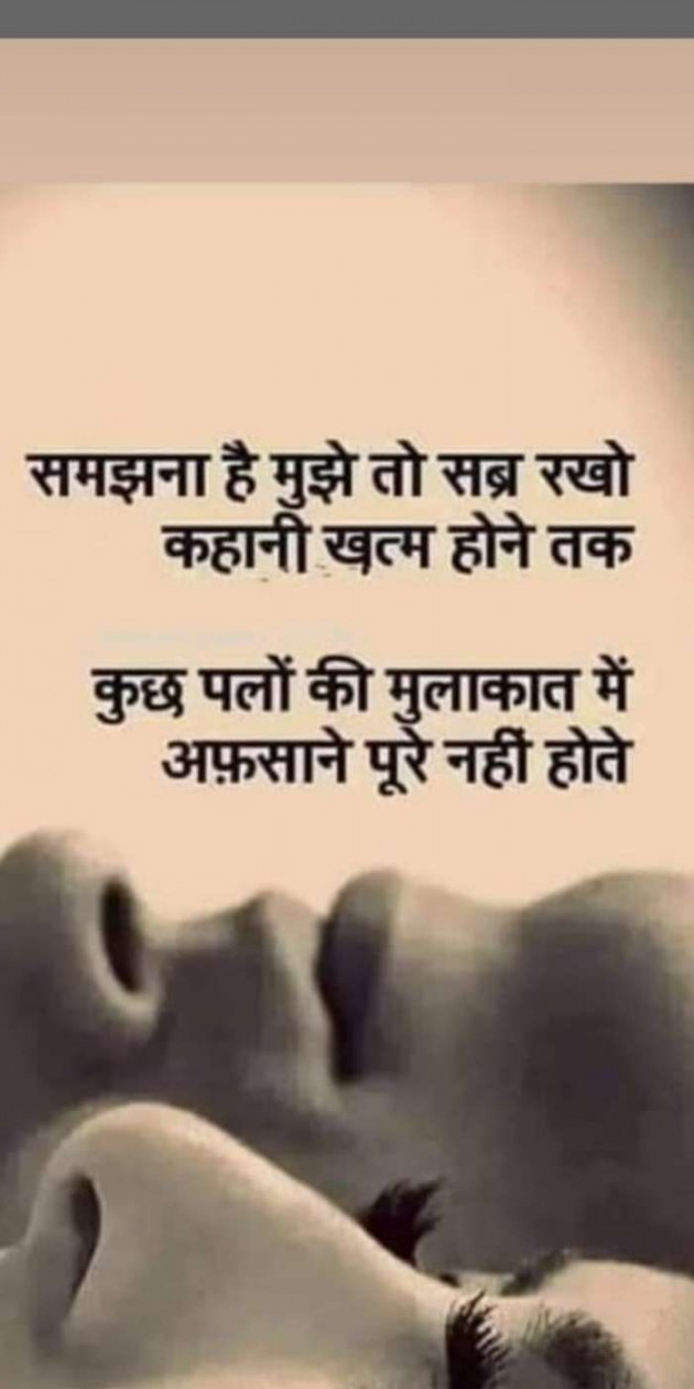 Hindi Thought by Heema Joshi : 111332334