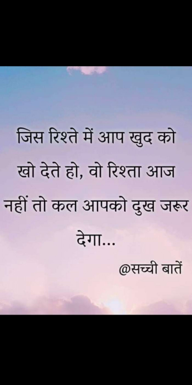 Hindi Thought by Heema Joshi : 111332336