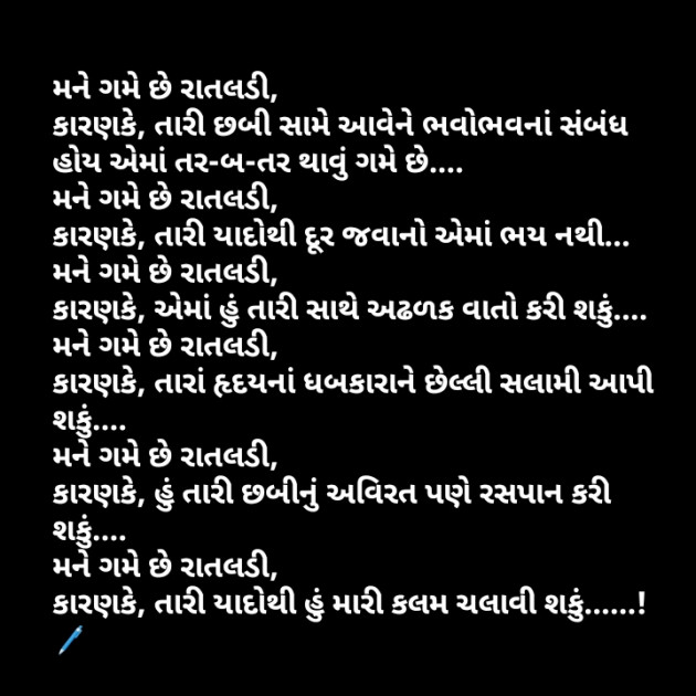 Gujarati Poem by Dhara Modi : 111332382