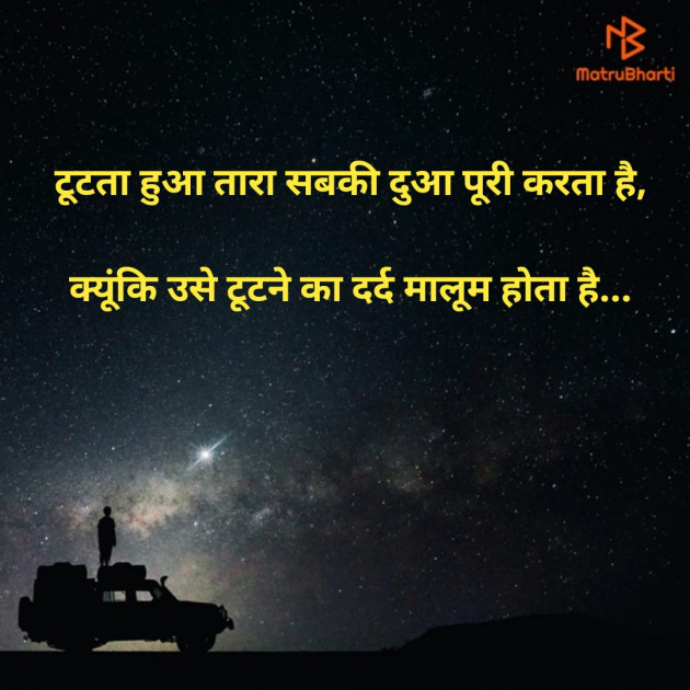 Hindi Thought by Dharmesh Vala : 111332419