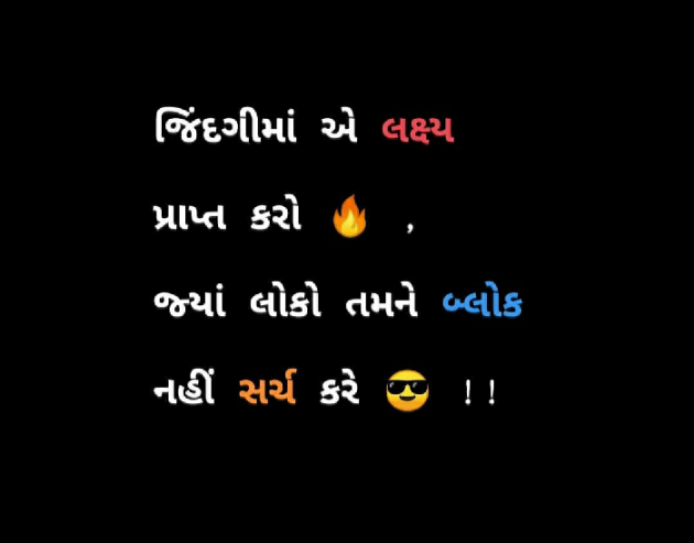 Gujarati Motivational by Taran_Goswami : 111332450