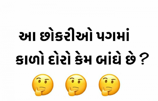 Gujarati Jokes by Taran_Goswami : 111332451