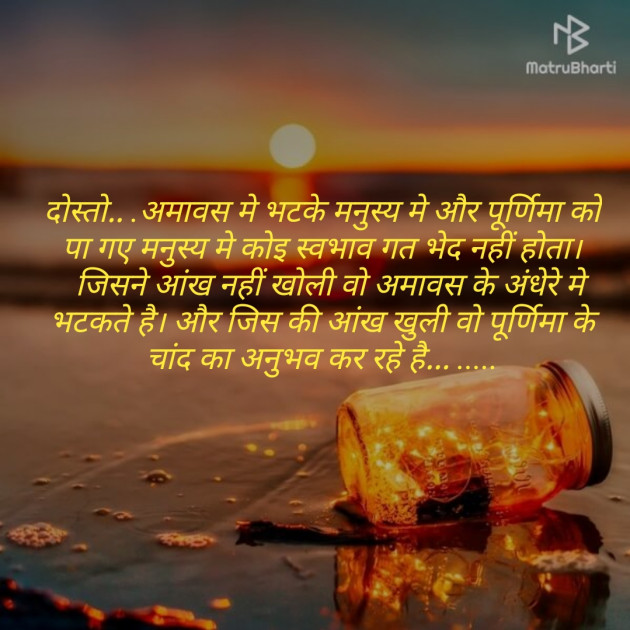 Hindi Motivational by Vaishali Kubavat : 111332498