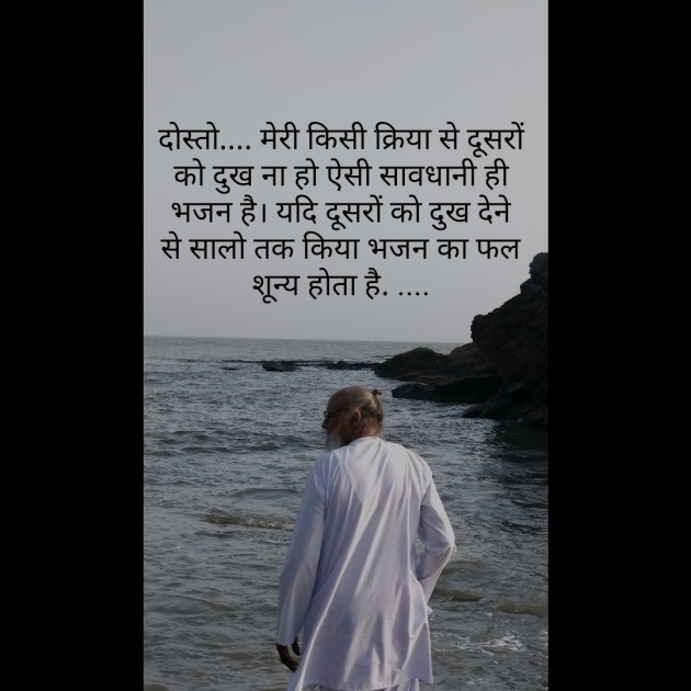 Hindi Motivational by Vaishali Kubavat : 111332504