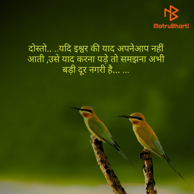 Hindi Motivational by Vaishali Kubavat : 111332505