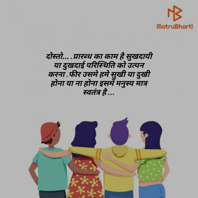 Hindi Motivational by Vaishali Kubavat : 111332506